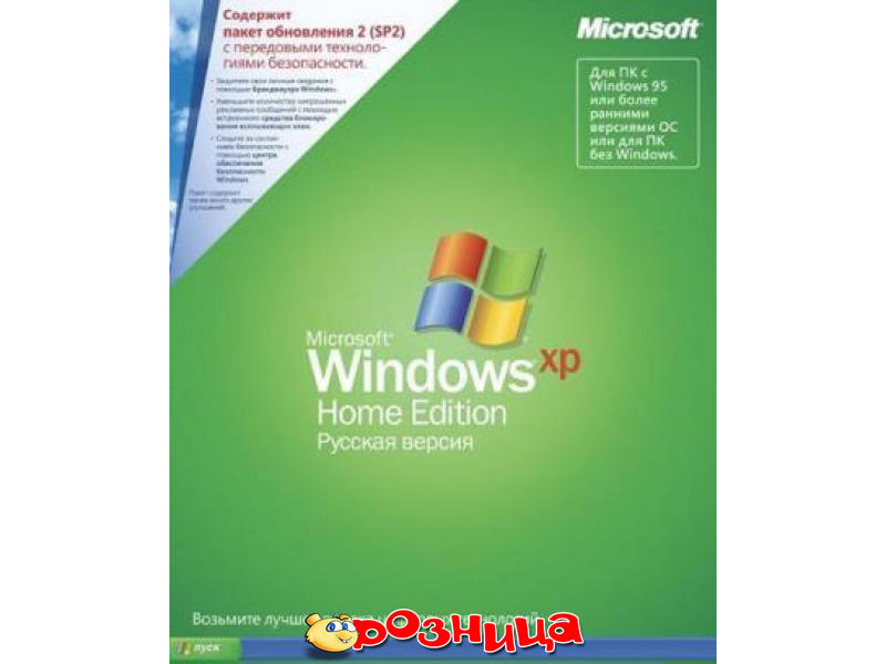 Microsoft Windows XP Home Edition SP2 Serial number