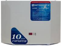 Стабилизатор Укртехнологія NORMAEx9000