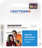 Аккумулятор Craftmann Standarts G1800 G1800 700mAh