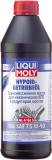 Подробнее о LIQUI MOLY Hypoid-Getriebeoil TDL (GL-4/GL-5) 75W-90 Hypoid-Getriebeoil TDL (GL-4/GL-5) 75W-90 1л