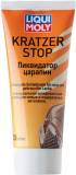 Подробнее о LIQUI MOLY Kratzer Stop Kratzer Stop 0.2л