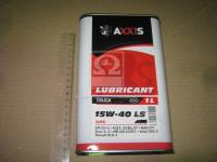 Подробнее о Axxis TRUCK 15W-40 LS SHPD TRUCK 15W-40 LS SHPD 1л