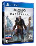 Подробнее о Assassins Creed Valhalla PS4