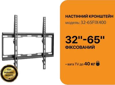 Настенные крепления SATELIT 32-65FIX400