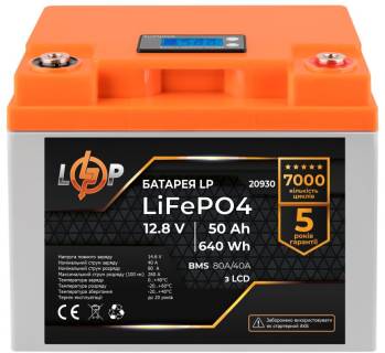 Аккумуляторная батарея LogicPower LiFePO4 LCD 12V (12,8V) - 50 Ah (640Wh) (BMS 80A/40А) пластик LP20930