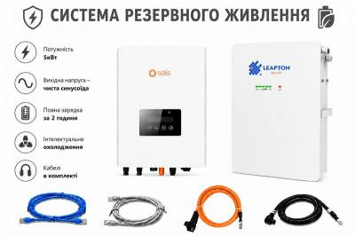 Стационарные комплекты энергонезависимости Solis SL-EO1P5K-ELA05H