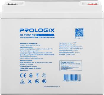 Аккумуляторная батарея ProLogiX 12.8V - 50Ah PLFP12-50