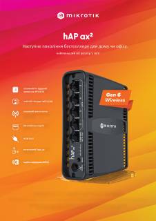 Сетевой коммутатор Mikrotik hAP ax² C52IG-5HAXD2HAXD-TC