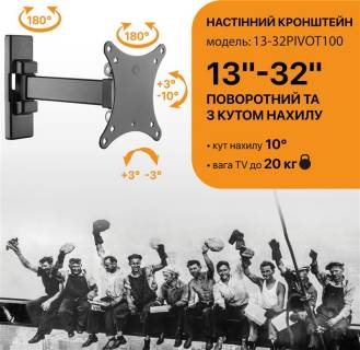 Настенные крепления SATELIT 13-32PIVOT100 250518