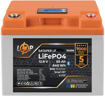 Аккумуляторная батарея LogicPower 12V (12.8V) - 50 Ah (640Wh) LCD Smart BT 30698