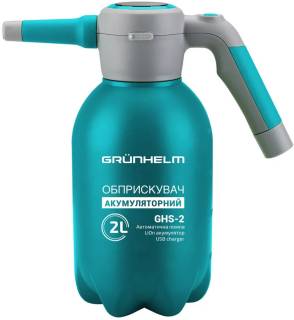 Опрыскиватель Grunhelm GHS-2 131190