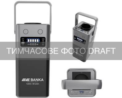 Портативная электростанция 2E BANKA 120W 89.6Wh 2E-PPS01009