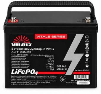 Аккумулятор VITALS 254545
