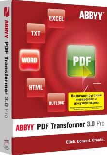 Графический пакет ABBYY PDF Transformer 3.0