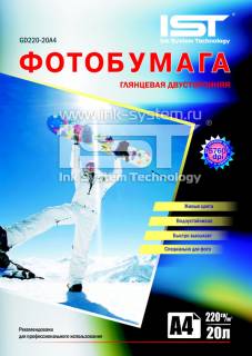 Фото бумага IST GD220-20A4