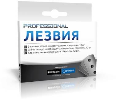 Аксессуар Indesit C00092410