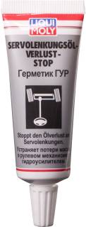 LIQUI MOLY Servolenkungsoil-Verlust-Stop (7652) 0.035л