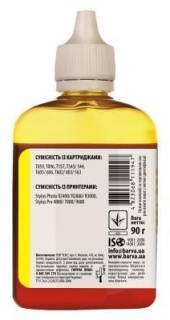 Чернила BARVA E059-452
