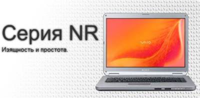 Ноутбук Sony NR VGN-NR31ZR/S VGN-NR31ZR/S.RU3