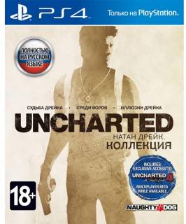 PS4 Uncharted Collection (RUS)