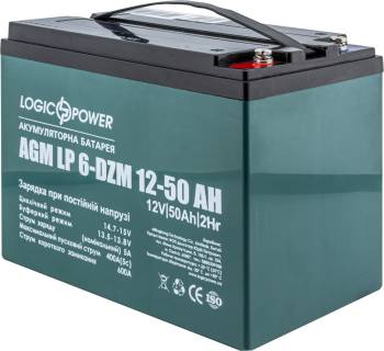 Аккумуляторная батарея LogicPower 12V - 50Ah (6DZM 50Ah) AGM LP10063