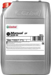 CASTROL Manual EP 80W-90 20л 1580F2
