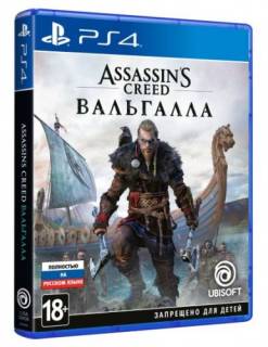 Assassins Creed Valhalla PS4