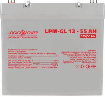 Аккумуляторная батарея LogicPower LPM-GL 12V - 55 Ah (LP15266)
