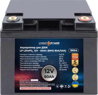 Аккумуляторная батарея LogicPower LiFePO4 12V - 60 Ah (BMS 80A/40А) пластик для ИБП LP18054