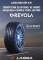 Миниатюра Lassa Revola 225/40 R18 92Y XL, фото 2