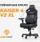 Миниатюра Anda Seat Kaiser 4 V2 PVC Size XL Maroon AD12YDDC-XLL-20-A-PV/C-03, фото 8