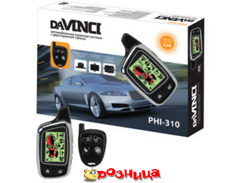 Какие автосигнализации с обратной связью. Сигнализация аллигатор td 350. Сигнализация шериф zx700 брелок. Автосигнализация да винчи phi 370. Какие автосигнализации с обратной связью.