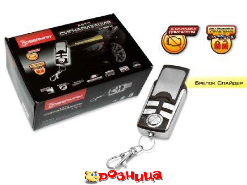 Автосигнализация doberman ly 958 инструкция